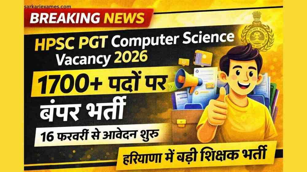 hpsc pgt computer science vacancy