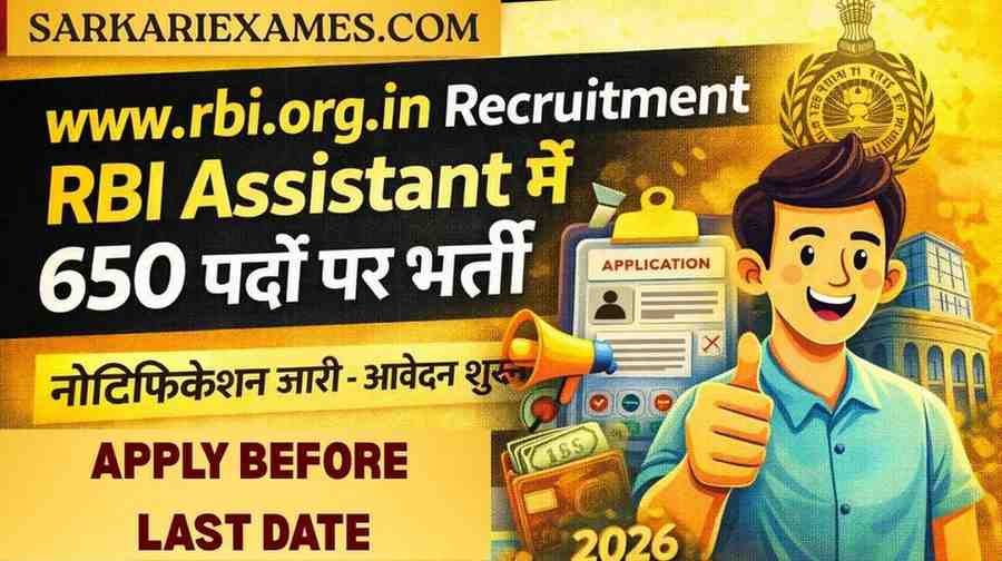 www.rbi.org.in recruitment