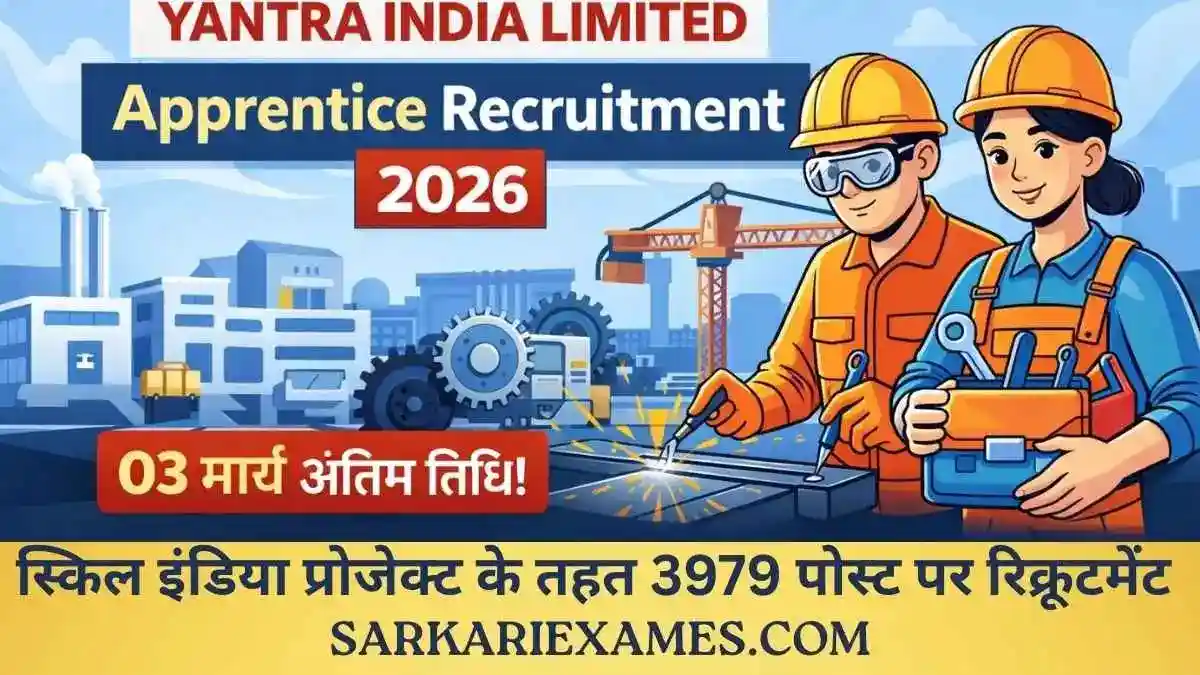 Yantra India Limited Apprentice Recruitment