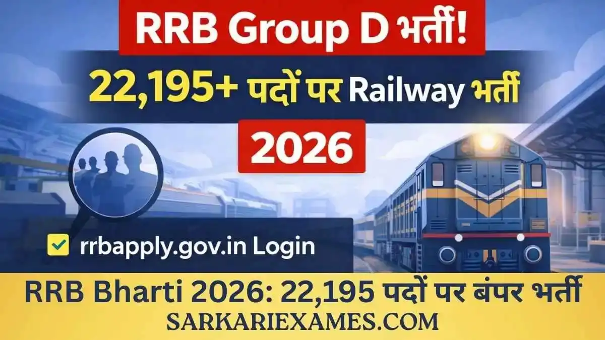 RRB Bharti 2026