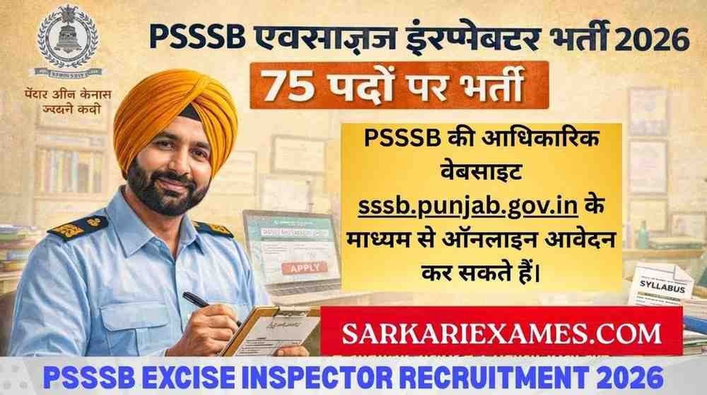 PSSSB Excise Inspector Recruitment 2026
