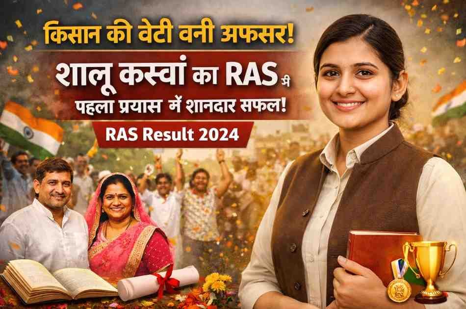 RAS Result 2024